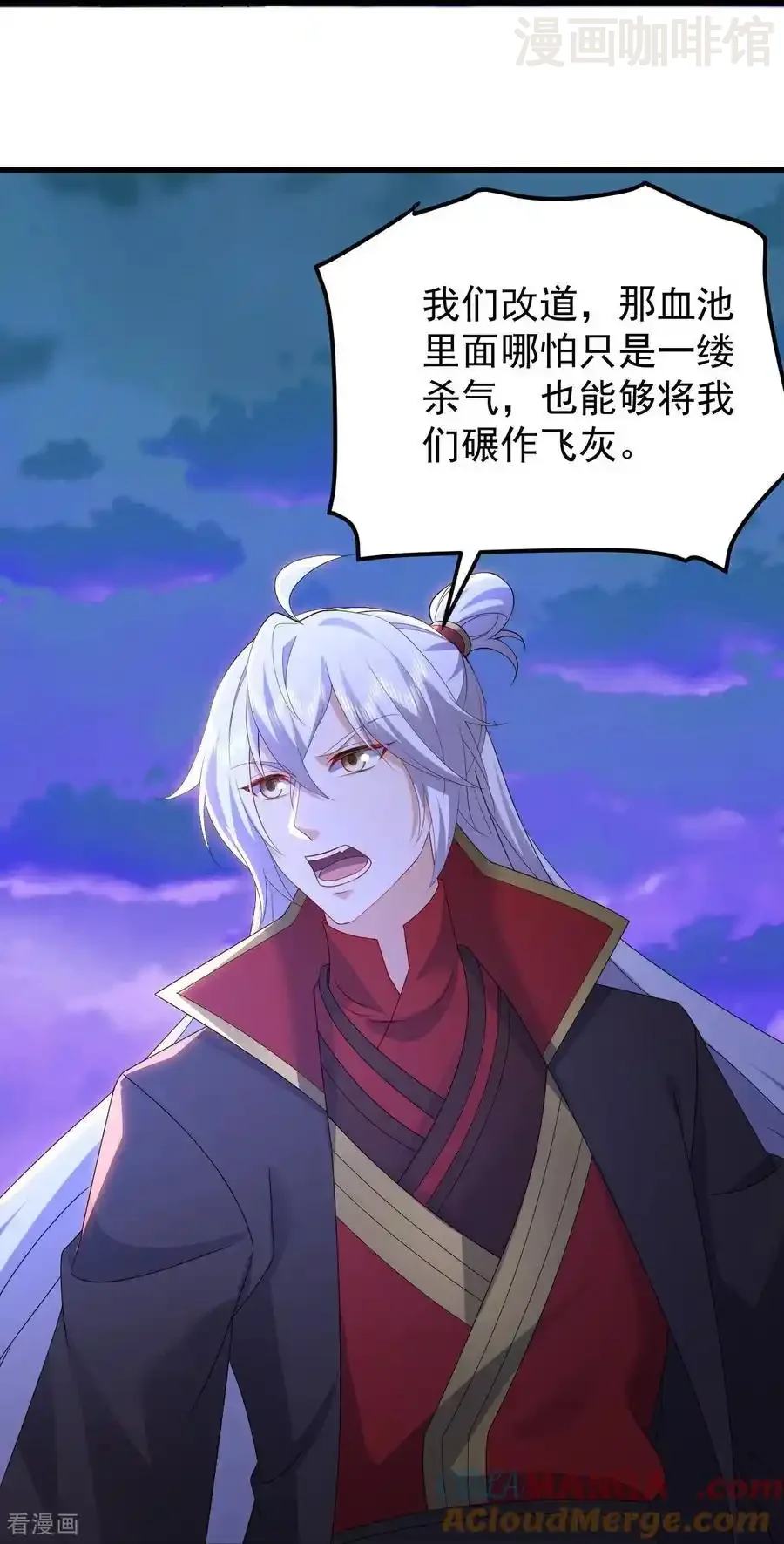 仙武帝尊 第632话 再入十万大山 下拉式漫画 - 漫画咖啡馆 免费阅读 - Page 13