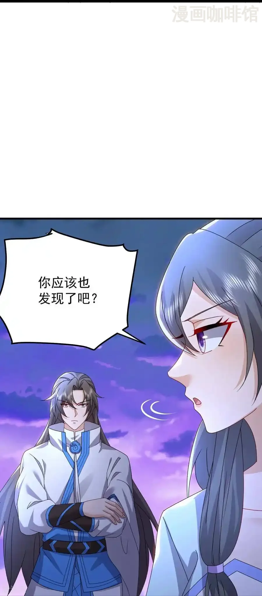 仙武帝尊 第632话 再入十万大山 下拉式漫画 - 漫画咖啡馆 免费阅读 - Page 14