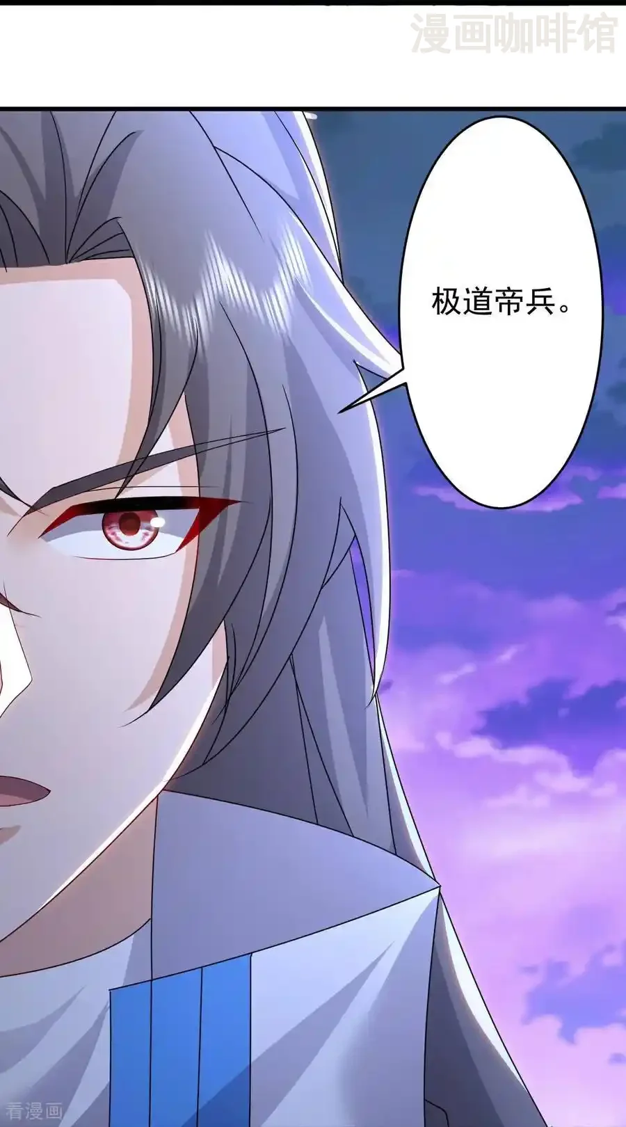 仙武帝尊 第632话 再入十万大山 下拉式漫画 - 漫画咖啡馆 免费阅读 - Page 15