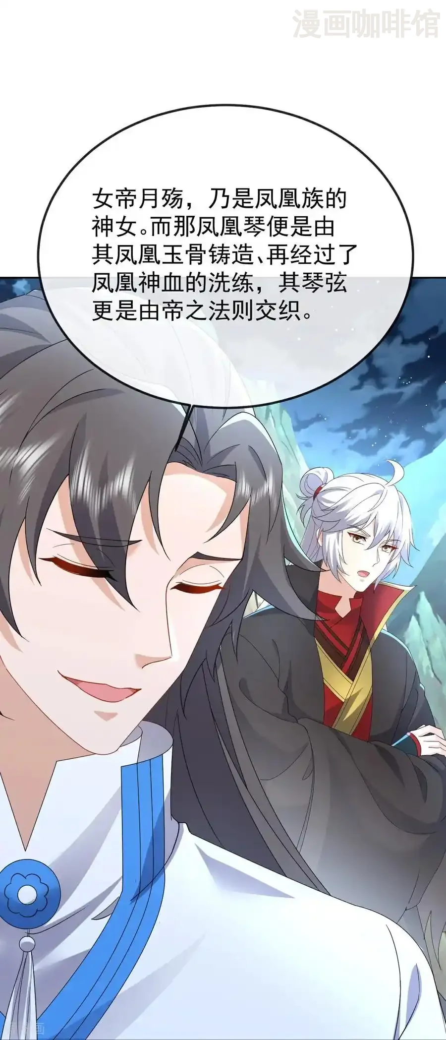 仙武帝尊 第632话 再入十万大山 下拉式漫画 - 漫画咖啡馆 免费阅读 - Page 20