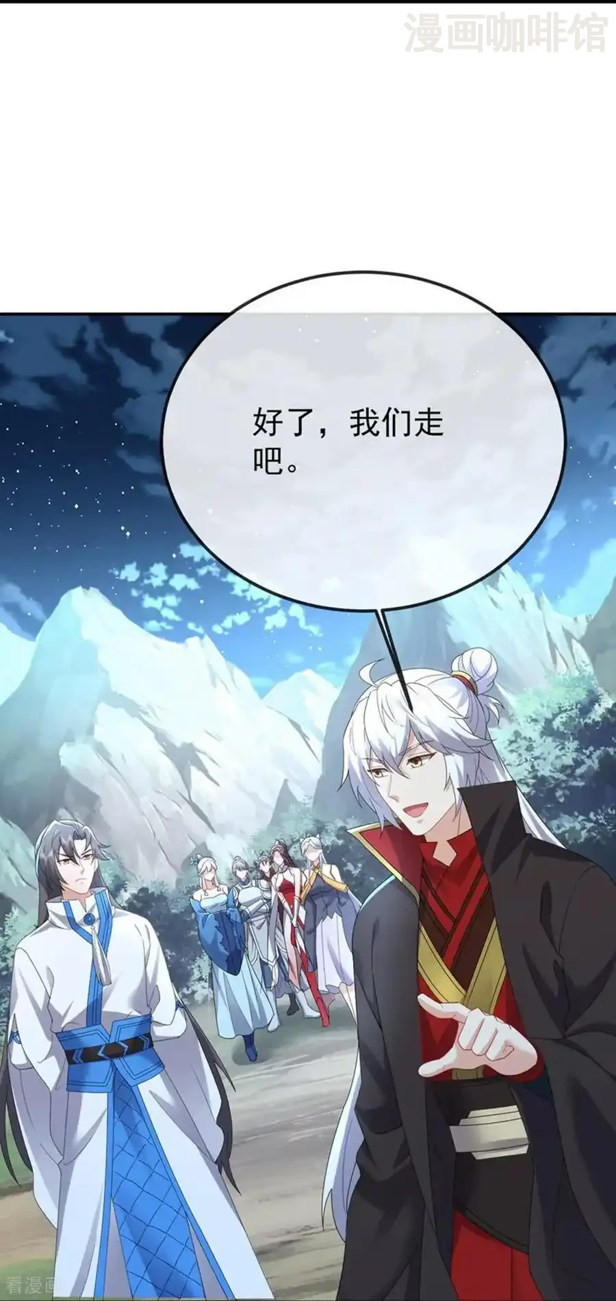 仙武帝尊 第632话 再入十万大山 下拉式漫画 - 漫画咖啡馆 免费阅读 - Page 23