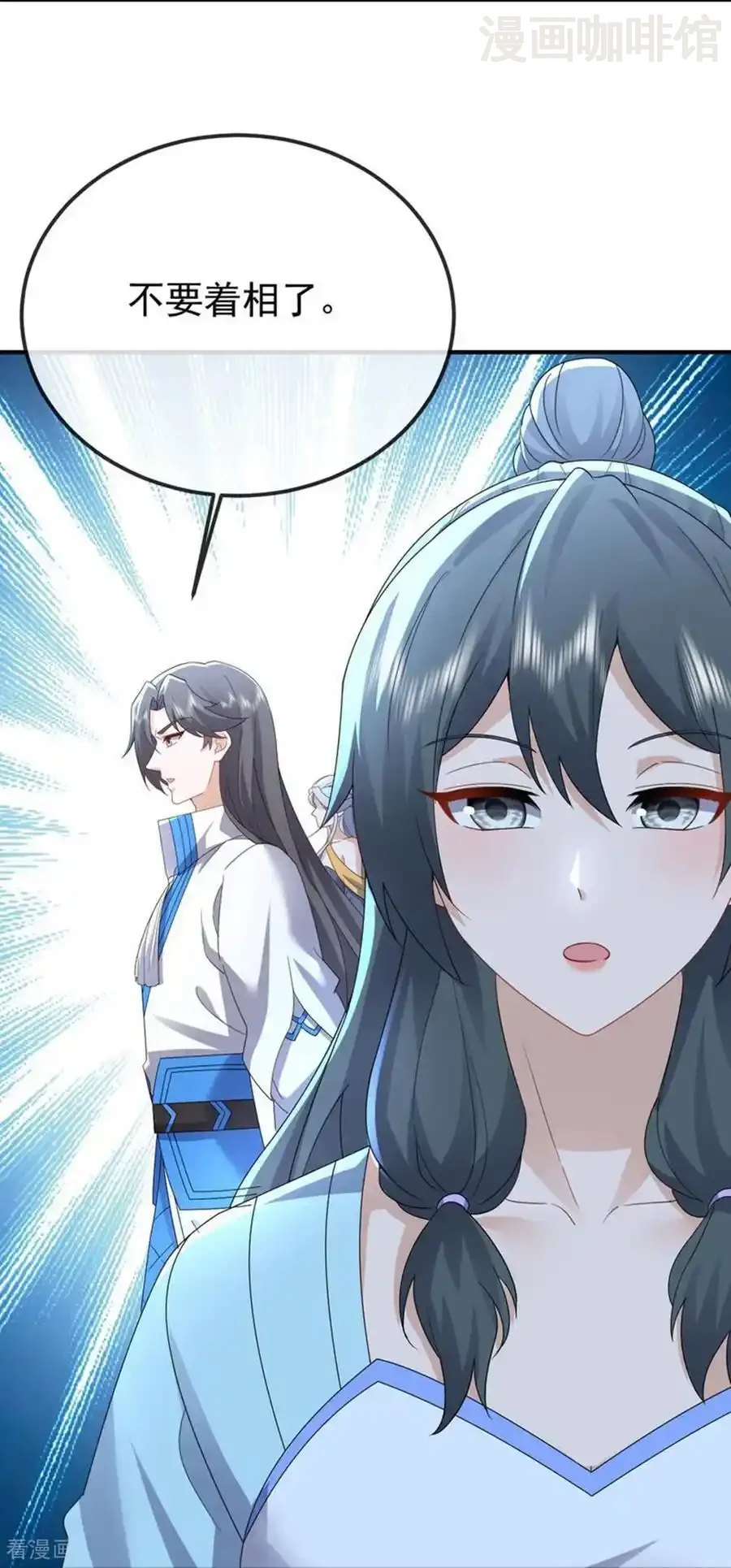 仙武帝尊 第632话 再入十万大山 下拉式漫画 - 漫画咖啡馆 免费阅读 - Page 24