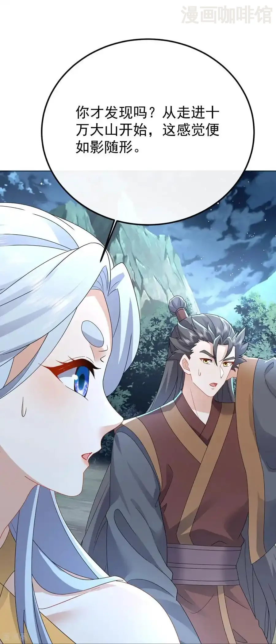 仙武帝尊 第632话 再入十万大山 下拉式漫画 - 漫画咖啡馆 免费阅读 - Page 30