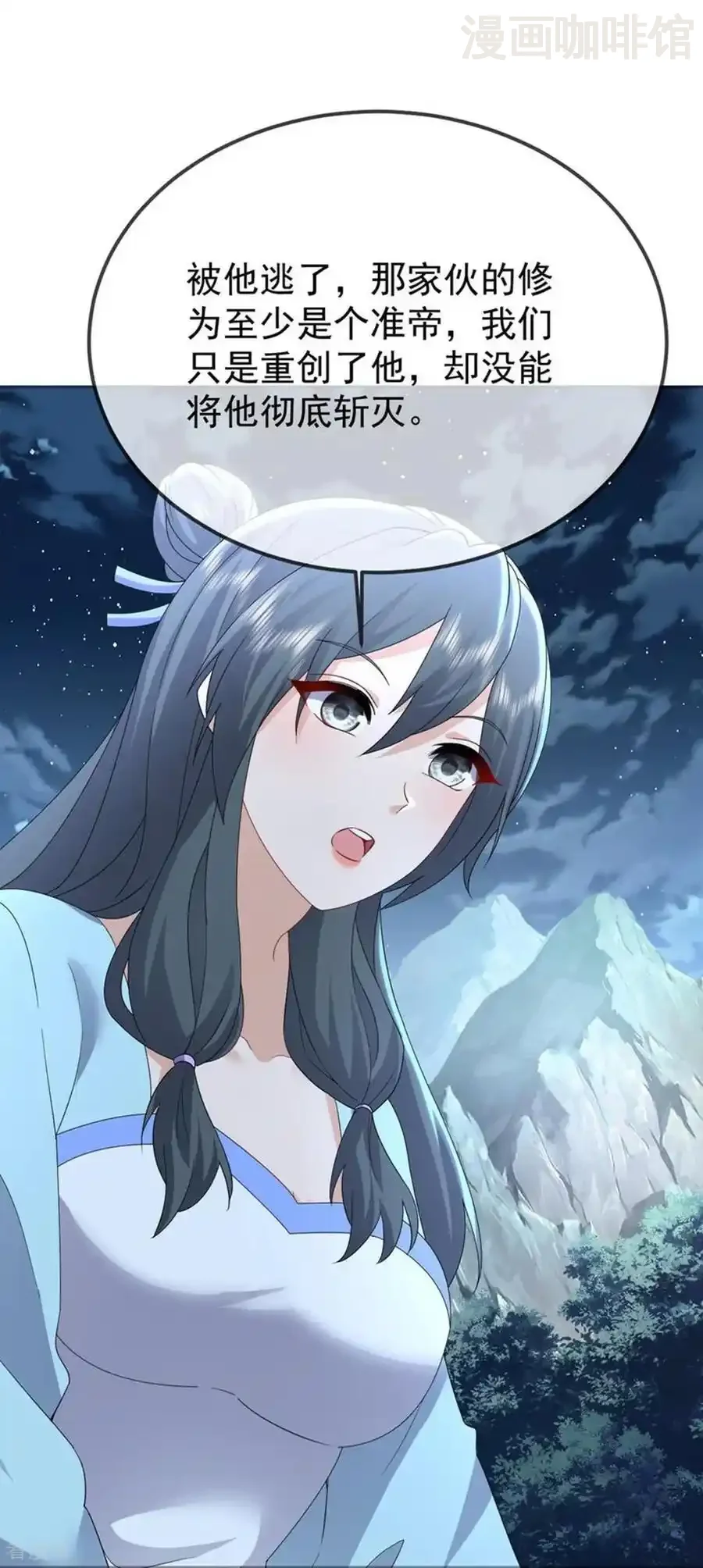 仙武帝尊 第632话 再入十万大山 下拉式漫画 - 漫画咖啡馆 免费阅读 - Page 32