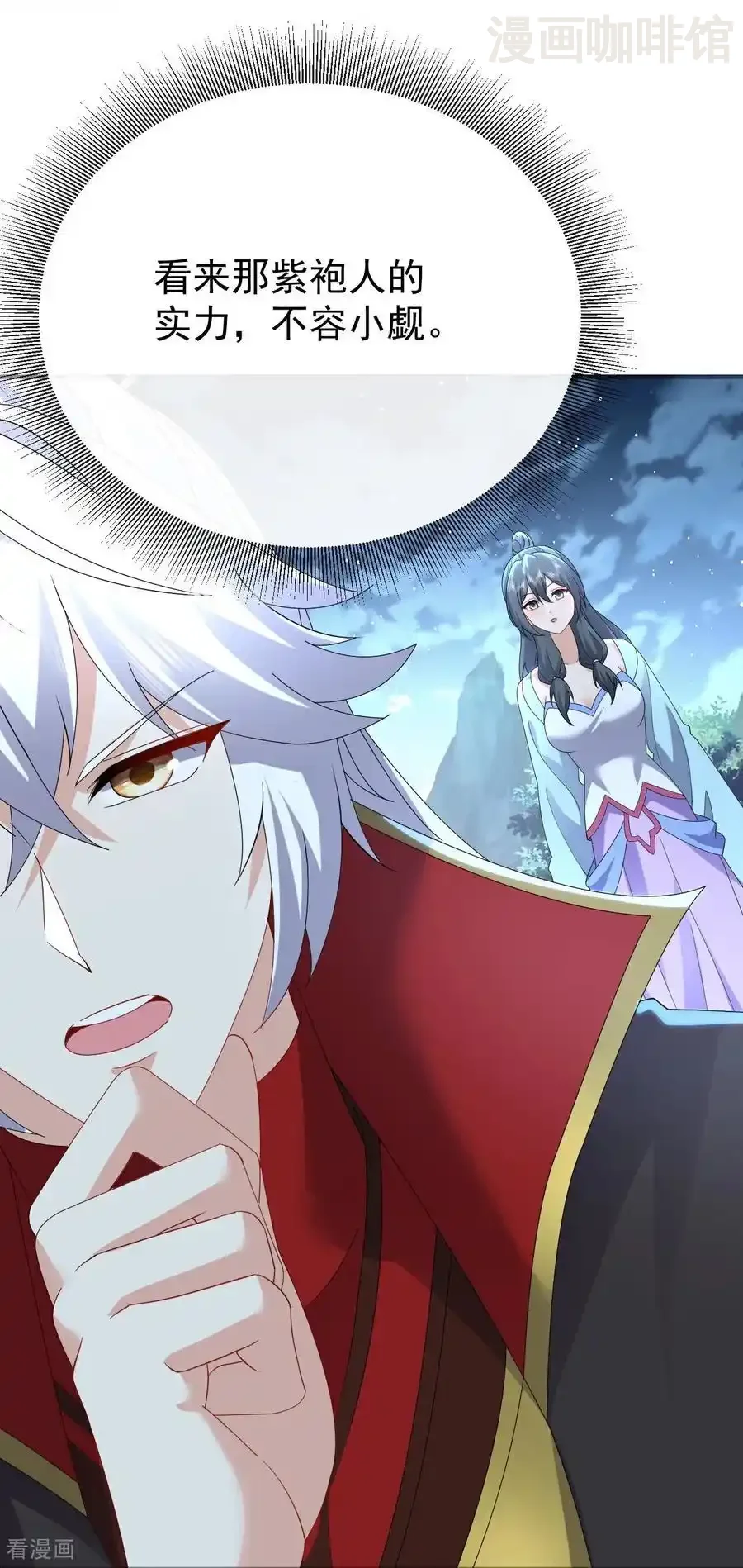 仙武帝尊 第632话 再入十万大山 下拉式漫画 - 漫画咖啡馆 免费阅读 - Page 33