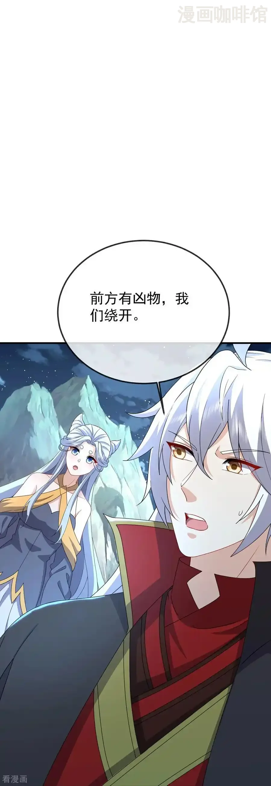 仙武帝尊 第632话 再入十万大山 下拉式漫画 - 漫画咖啡馆 免费阅读 - Page 41