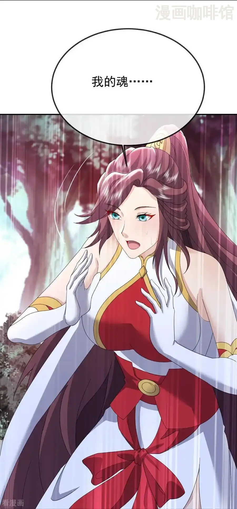 仙武帝尊 第632话 再入十万大山 下拉式漫画 - 漫画咖啡馆 免费阅读 - Page 44