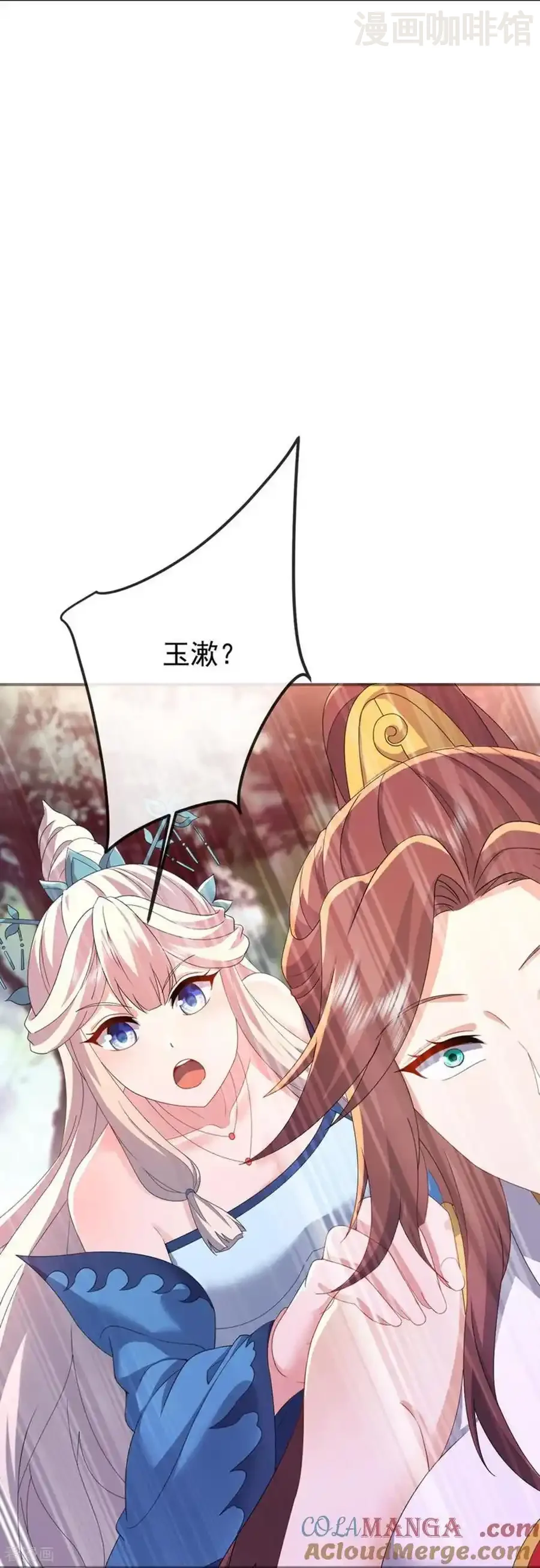 仙武帝尊 第632话 再入十万大山 下拉式漫画 - 漫画咖啡馆 免费阅读 - Page 46