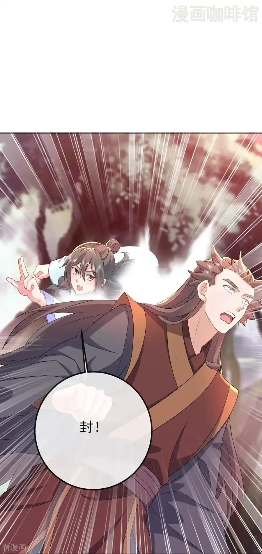 仙武帝尊 第632话 再入十万大山 下拉式漫画 - 漫画咖啡馆 免费阅读 - Page 48