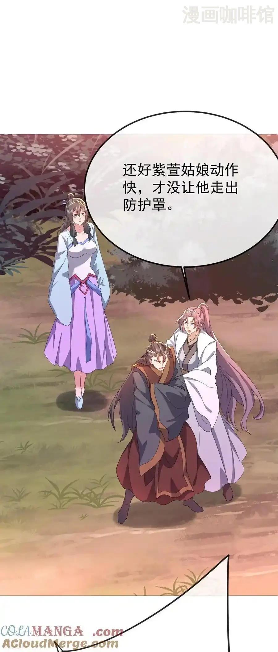 仙武帝尊 第632话 再入十万大山 下拉式漫画 - 漫画咖啡馆 免费阅读 - Page 49