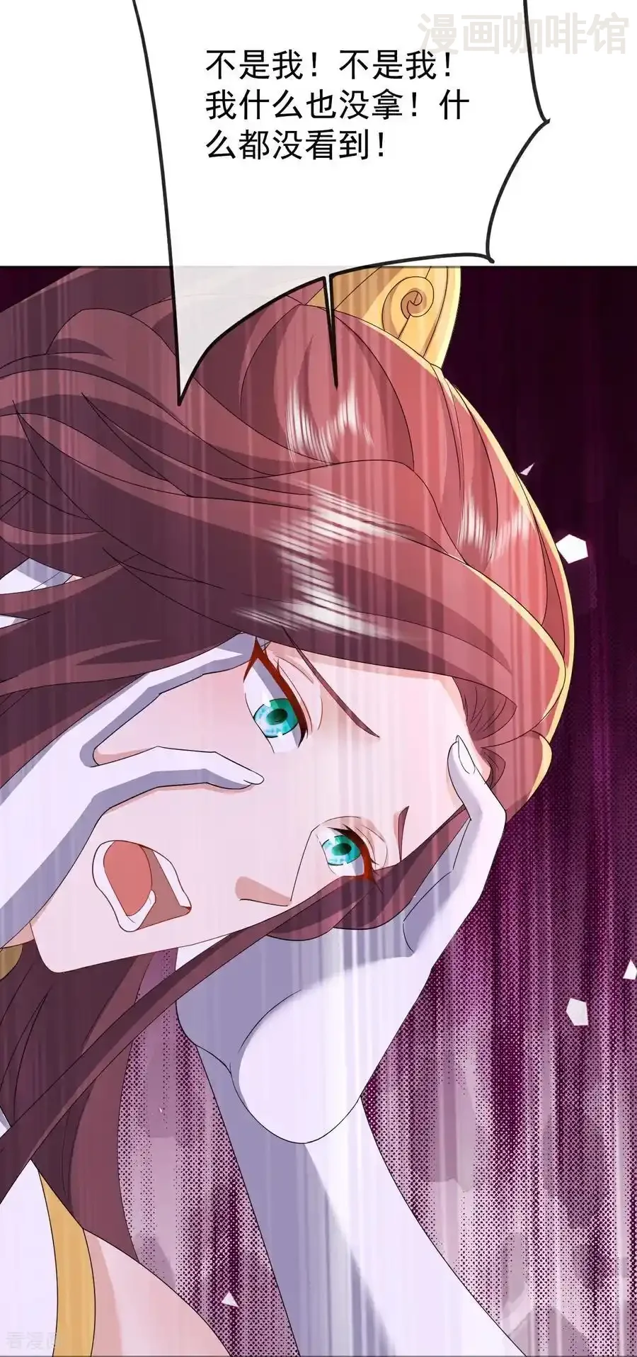 仙武帝尊 第632话 再入十万大山 下拉式漫画 - 漫画咖啡馆 免费阅读 - Page 50