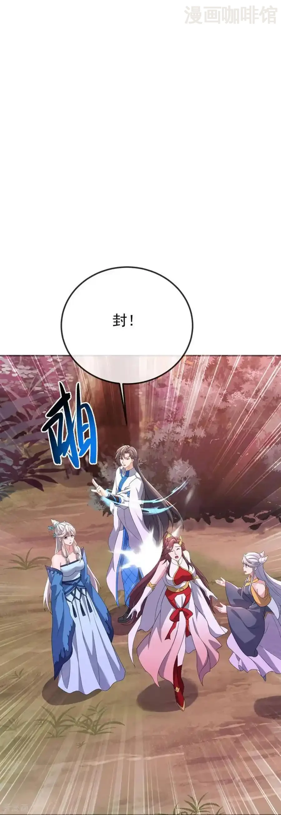 仙武帝尊 第632话 再入十万大山 下拉式漫画 - 漫画咖啡馆 免费阅读 - Page 51