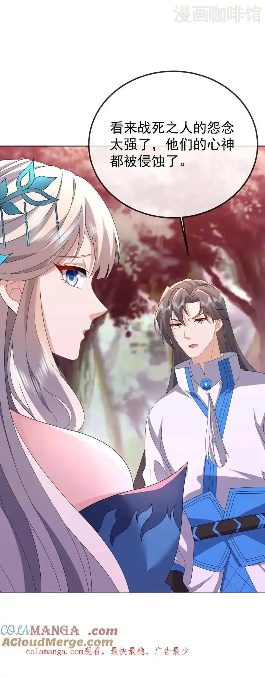 仙武帝尊 第632话 再入十万大山 下拉式漫画 - 漫画咖啡馆 免费阅读 - Page 52