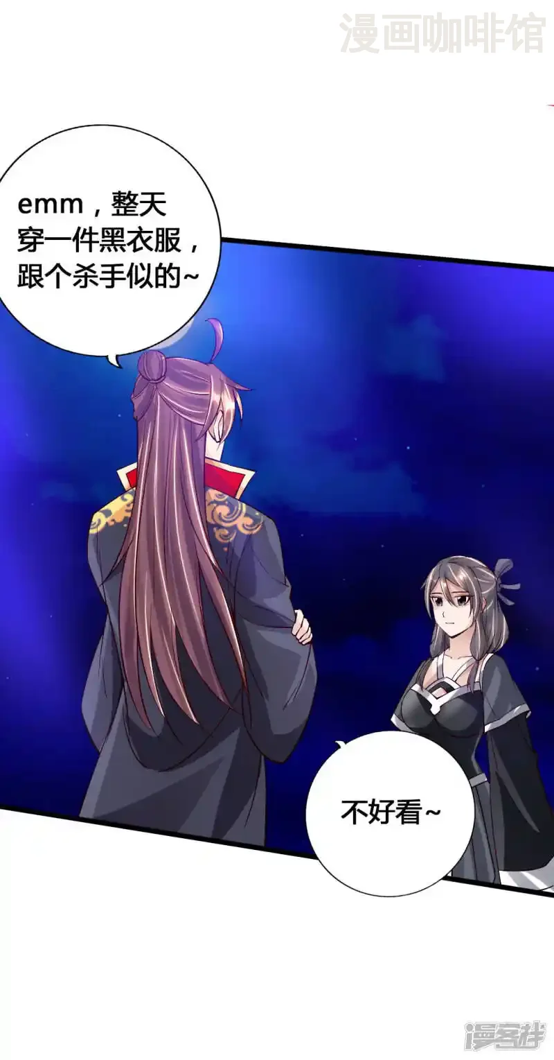 仙武帝尊 第84话 叶辰被揍 下拉式漫画 - 漫画咖啡馆 免费阅读 - Page 2