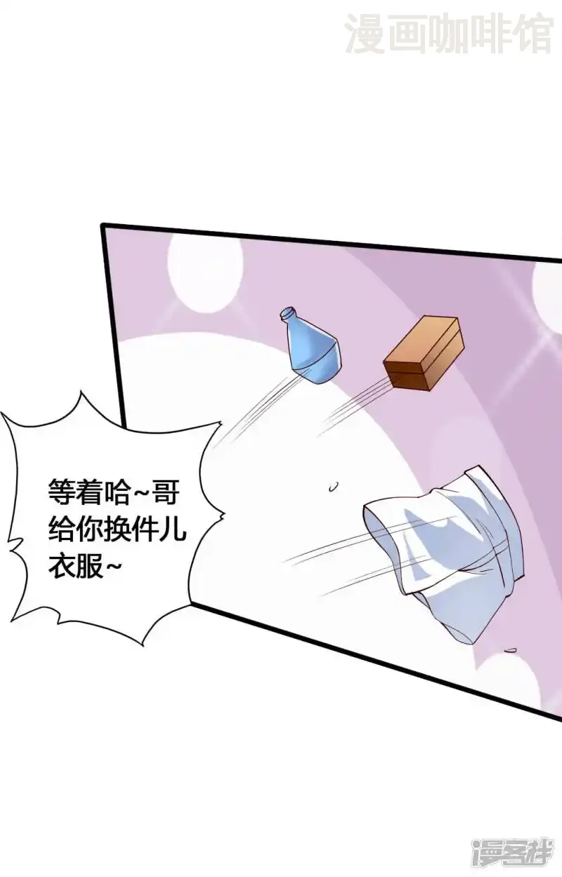 仙武帝尊 第84话 叶辰被揍 下拉式漫画 - 漫画咖啡馆 免费阅读 - Page 3