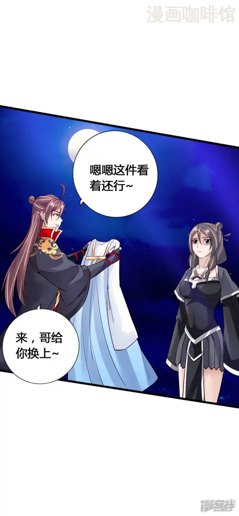 仙武帝尊 第84话 叶辰被揍 下拉式漫画 - 漫画咖啡馆 免费阅读 - Page 4