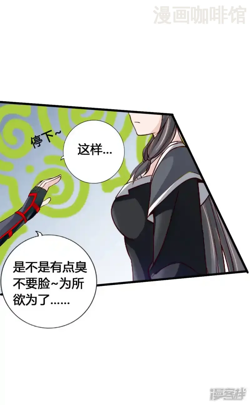 仙武帝尊 第84话 叶辰被揍 下拉式漫画 - 漫画咖啡馆 免费阅读 - Page 5