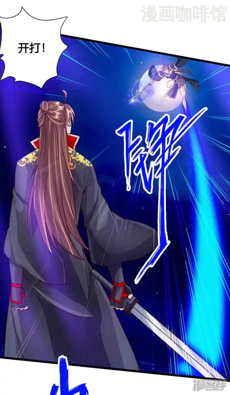 仙武帝尊 第84话 叶辰被揍 下拉式漫画 - 漫画咖啡馆 免费阅读 - Page 9