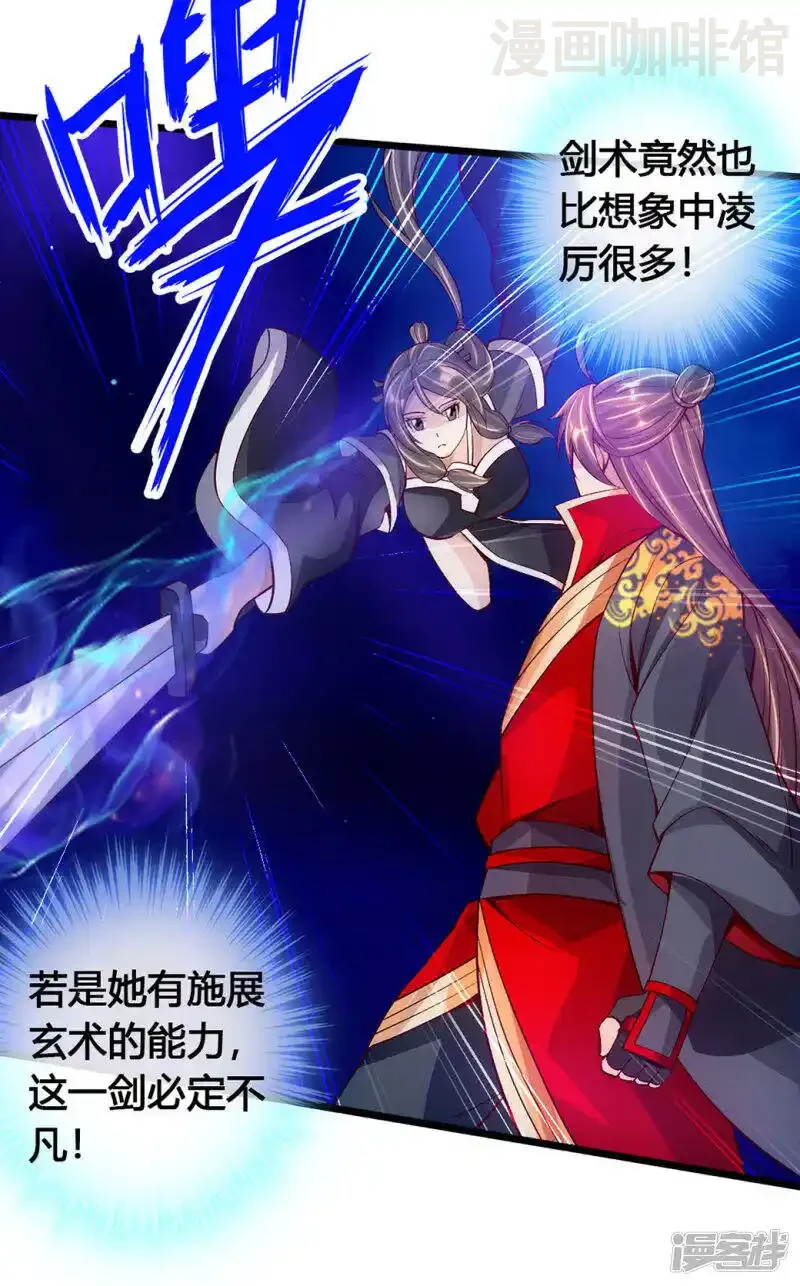 仙武帝尊 第84话 叶辰被揍 下拉式漫画 - 漫画咖啡馆 免费阅读 - Page 10