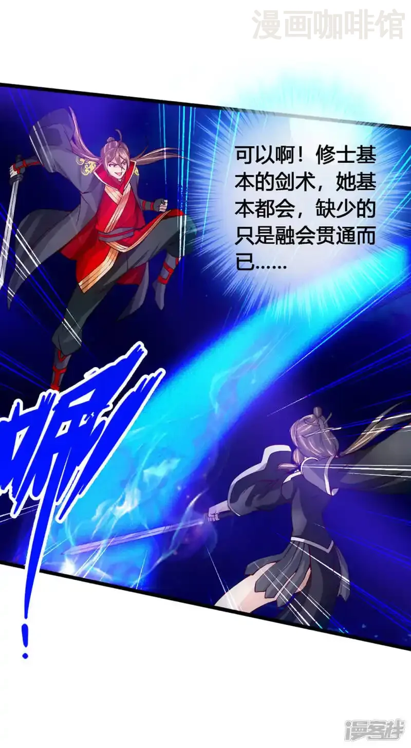 仙武帝尊 第84话 叶辰被揍 下拉式漫画 - 漫画咖啡馆 免费阅读 - Page 12