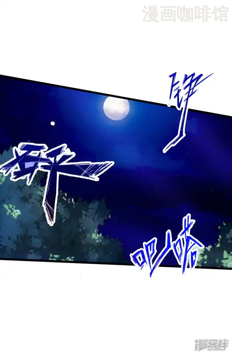 仙武帝尊 第84话 叶辰被揍 下拉式漫画 - 漫画咖啡馆 免费阅读 - Page 13