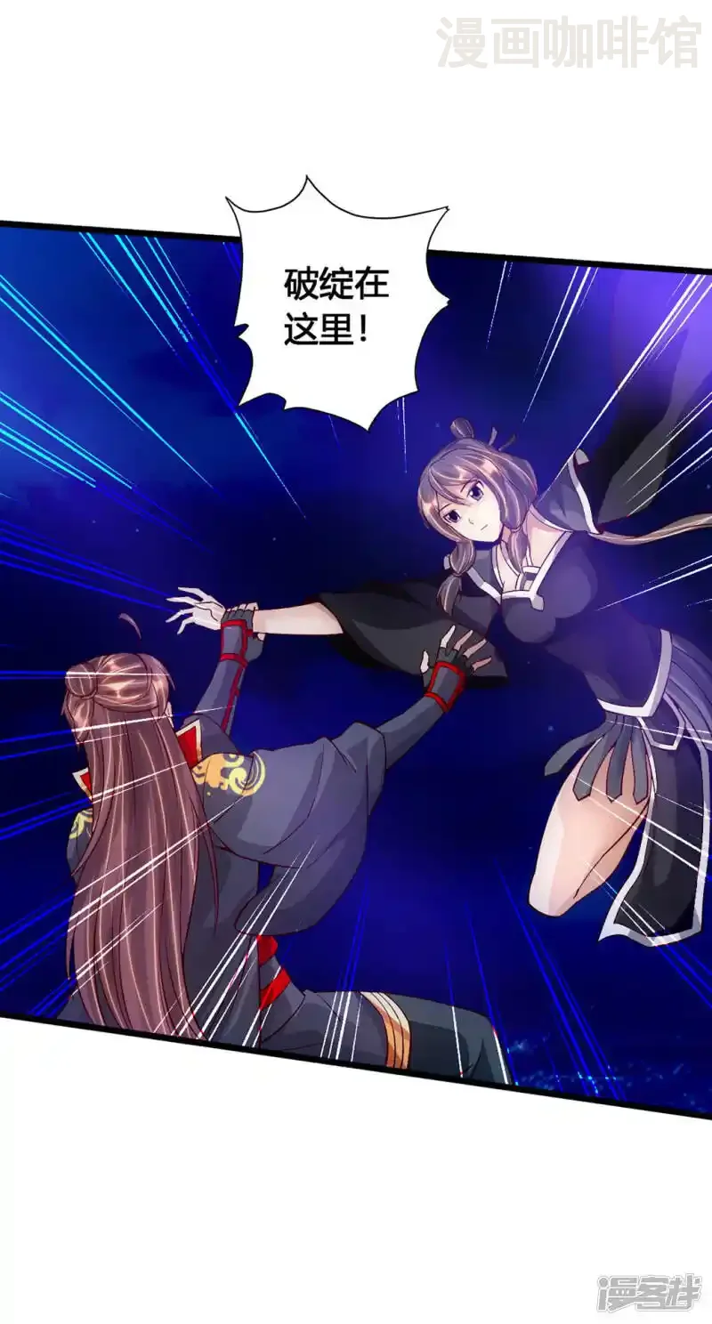 仙武帝尊 第84话 叶辰被揍 下拉式漫画 - 漫画咖啡馆 免费阅读 - Page 15