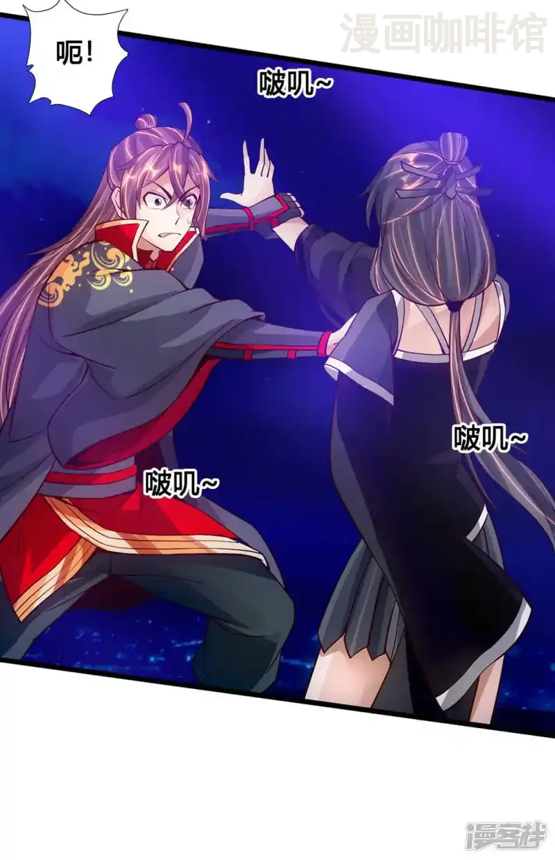 仙武帝尊 第84话 叶辰被揍 下拉式漫画 - 漫画咖啡馆 免费阅读 - Page 17