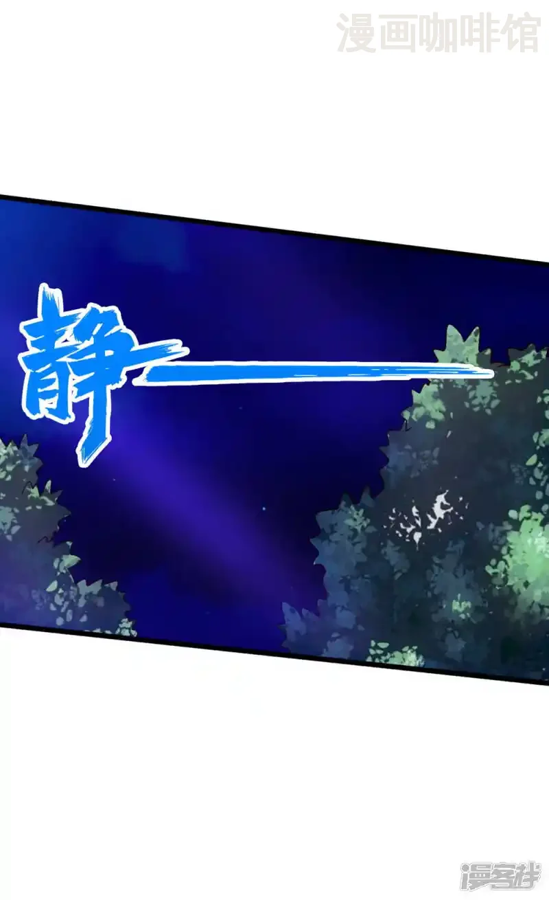 仙武帝尊 第84话 叶辰被揍 下拉式漫画 - 漫画咖啡馆 免费阅读 - Page 18