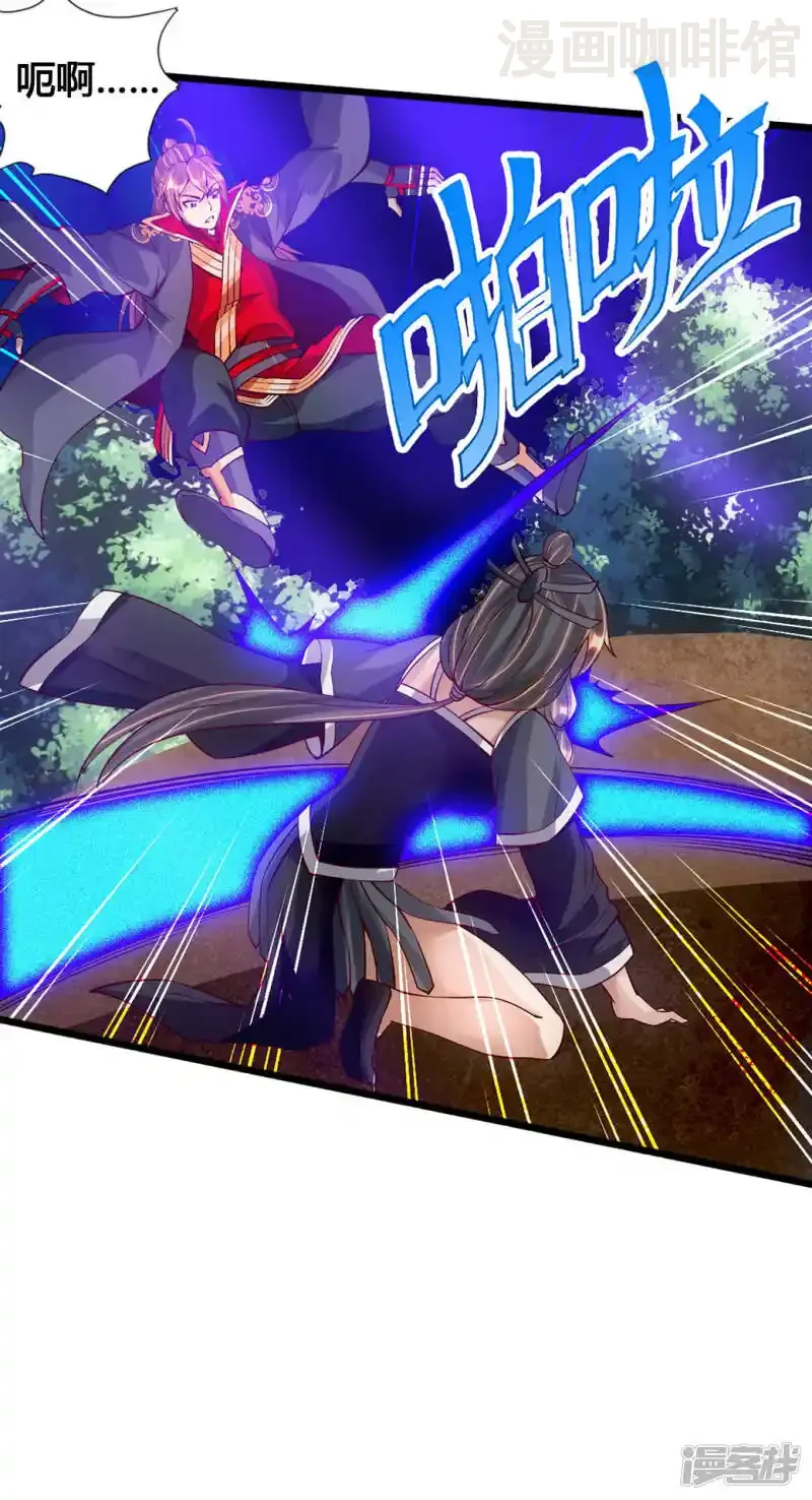 仙武帝尊 第84话 叶辰被揍 下拉式漫画 - 漫画咖啡馆 免费阅读 - Page 20