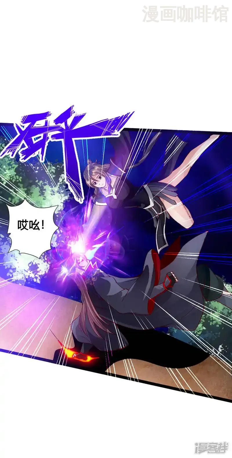 仙武帝尊 第84话 叶辰被揍 下拉式漫画 - 漫画咖啡馆 免费阅读 - Page 23