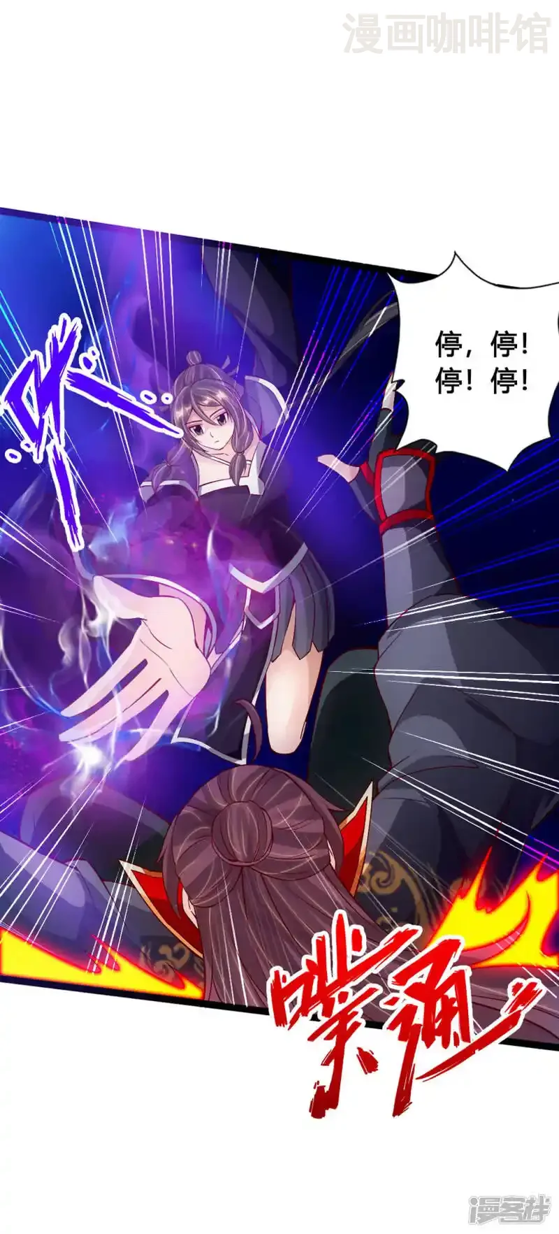 仙武帝尊 第84话 叶辰被揍 下拉式漫画 - 漫画咖啡馆 免费阅读 - Page 24