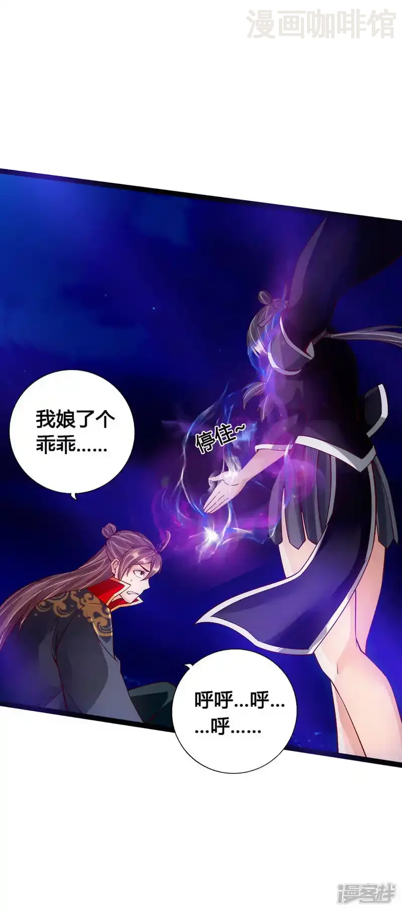 仙武帝尊 第84话 叶辰被揍 下拉式漫画 - 漫画咖啡馆 免费阅读 - Page 25