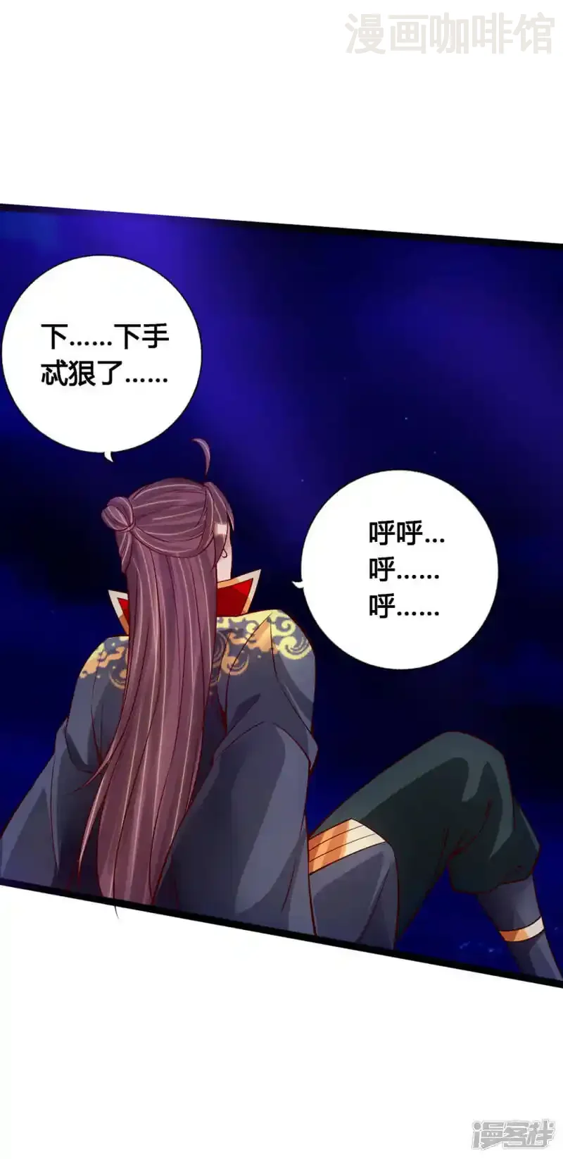 仙武帝尊 第84话 叶辰被揍 下拉式漫画 - 漫画咖啡馆 免费阅读 - Page 26