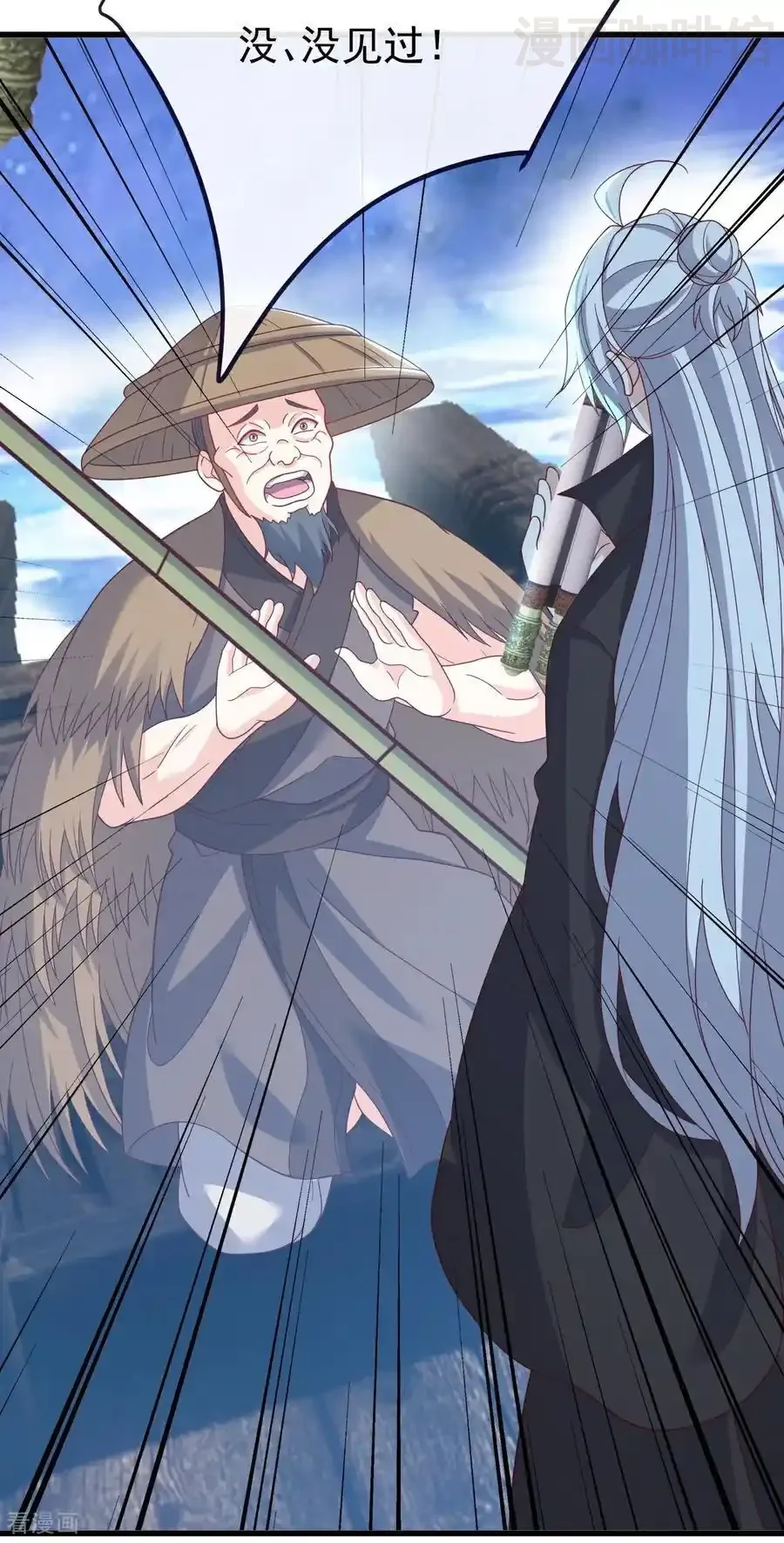 仙武帝尊 第805话 三十年前 下拉式漫画 - 漫画咖啡馆 免费阅读 - Page 3