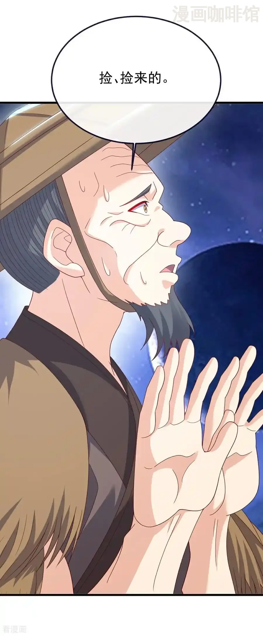 仙武帝尊 第805话 三十年前 下拉式漫画 - 漫画咖啡馆 免费阅读 - Page 5