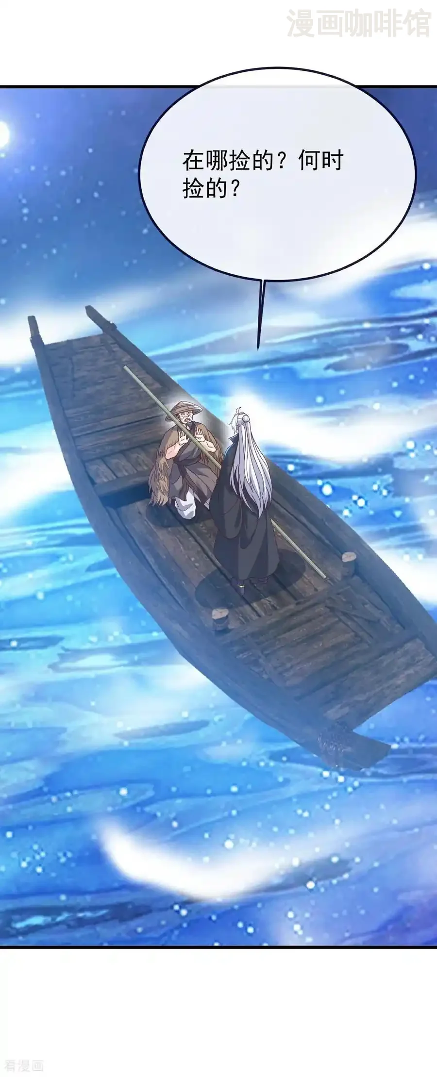 仙武帝尊 第805话 三十年前 下拉式漫画 - 漫画咖啡馆 免费阅读 - Page 6