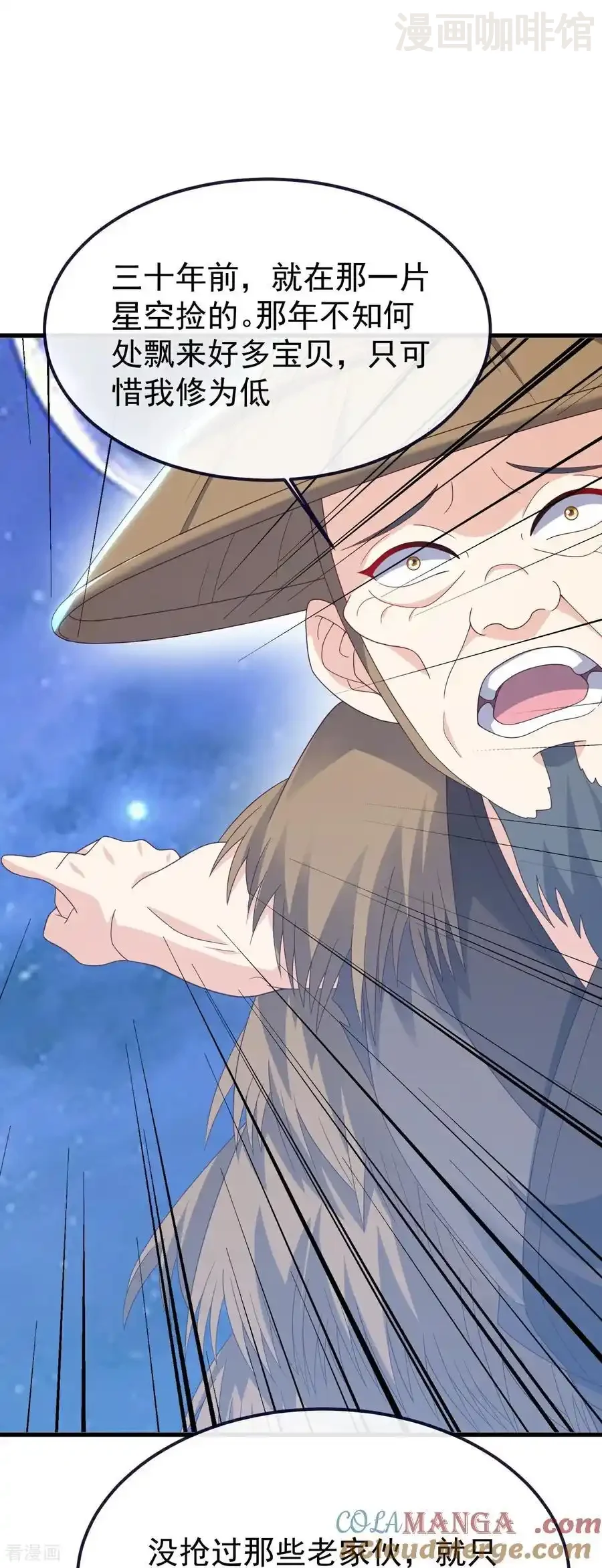 仙武帝尊 第805话 三十年前 下拉式漫画 - 漫画咖啡馆 免费阅读 - Page 7