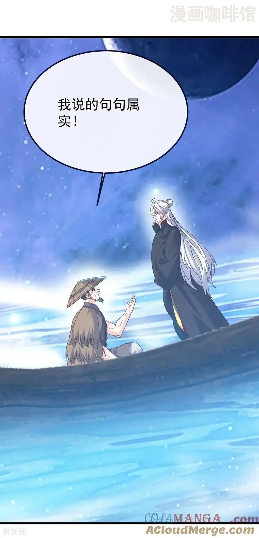 仙武帝尊 第805话 三十年前 下拉式漫画 - 漫画咖啡馆 免费阅读 - Page 10