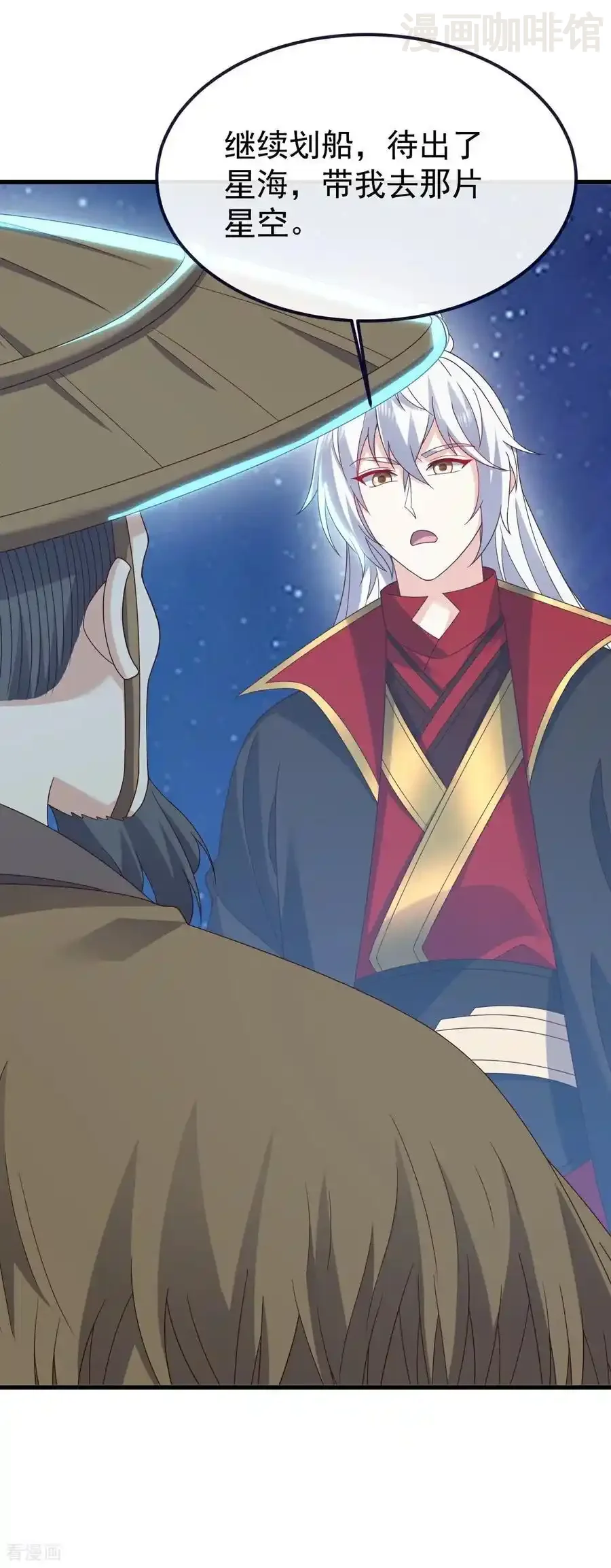 仙武帝尊 第805话 三十年前 下拉式漫画 - 漫画咖啡馆 免费阅读 - Page 11