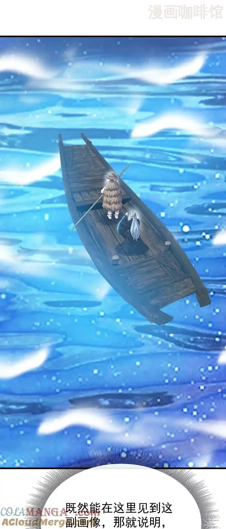 仙武帝尊 第805话 三十年前 下拉式漫画 - 漫画咖啡馆 免费阅读 - Page 13