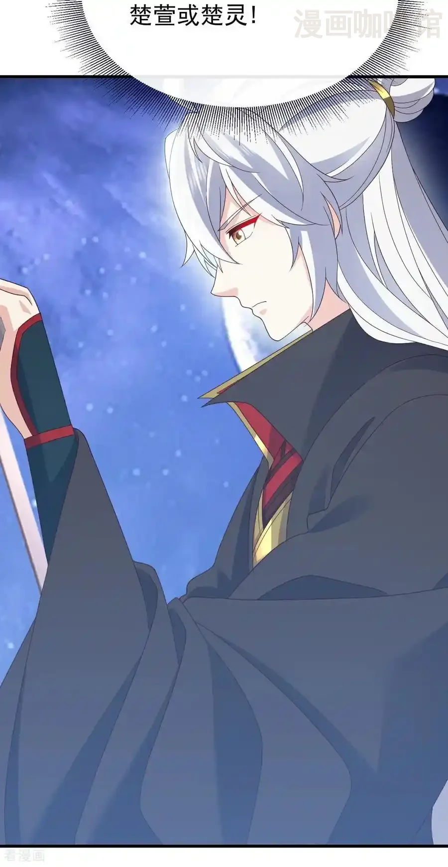 仙武帝尊 第805话 三十年前 下拉式漫画 - 漫画咖啡馆 免费阅读 - Page 14