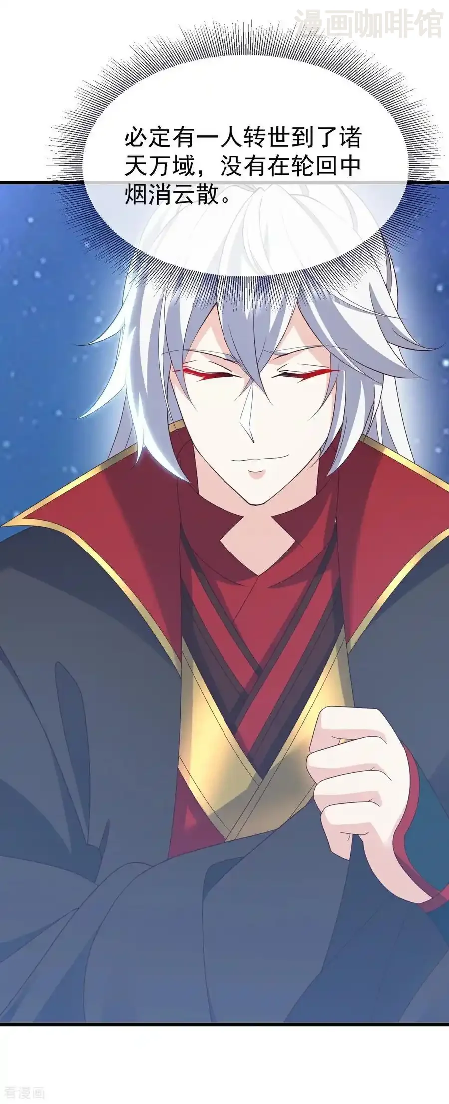 仙武帝尊 第805话 三十年前 下拉式漫画 - 漫画咖啡馆 免费阅读 - Page 15