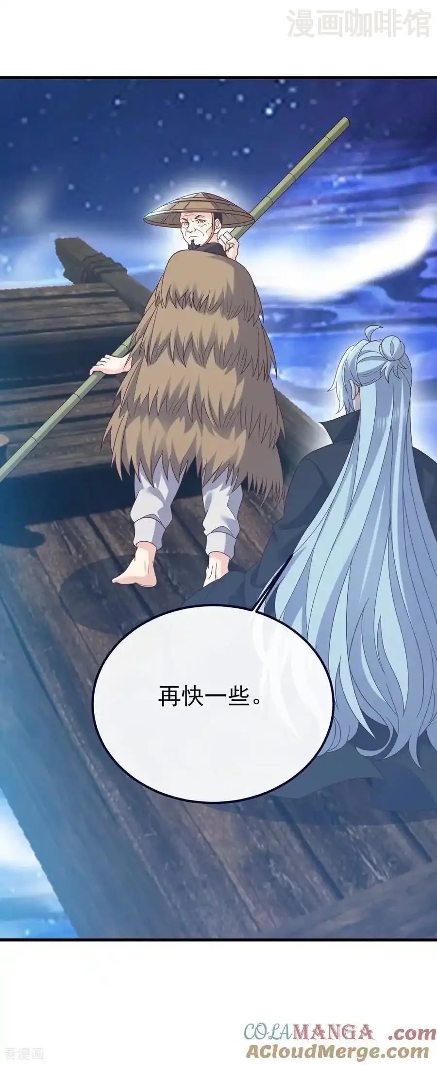 仙武帝尊 第805话 三十年前 下拉式漫画 - 漫画咖啡馆 免费阅读 - Page 16