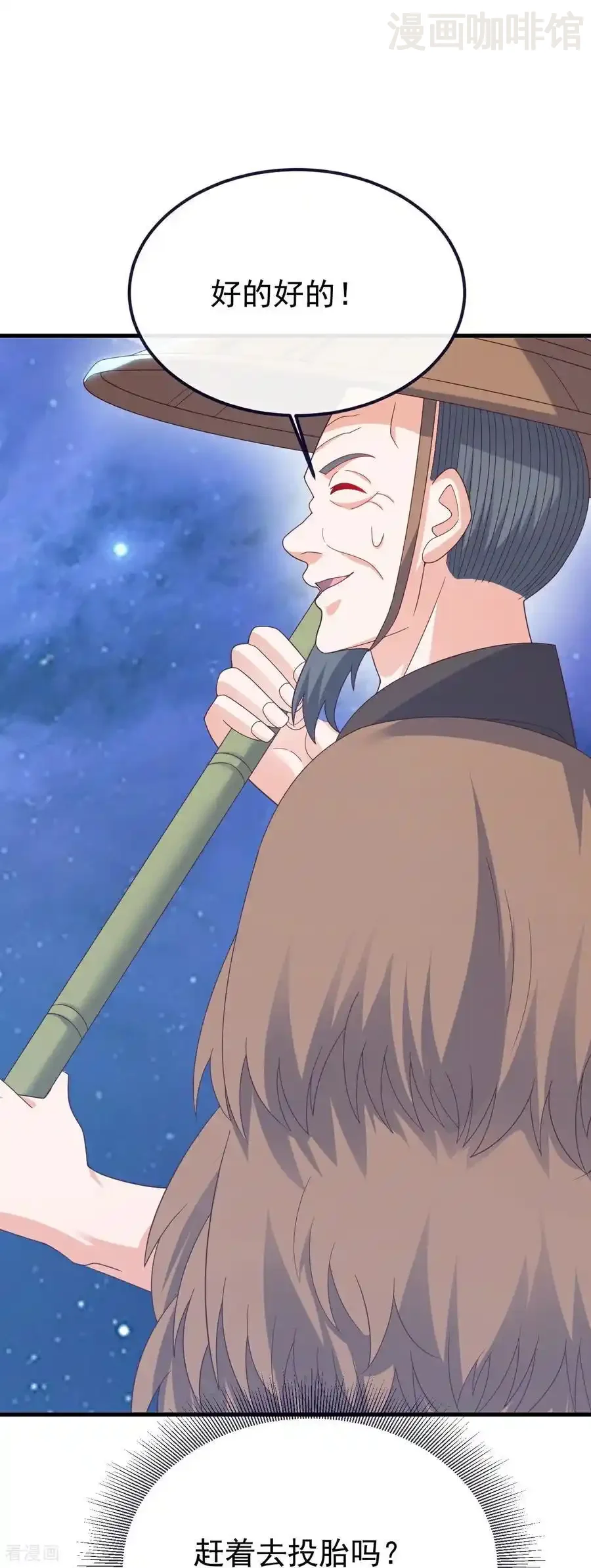 仙武帝尊 第805话 三十年前 下拉式漫画 - 漫画咖啡馆 免费阅读 - Page 17