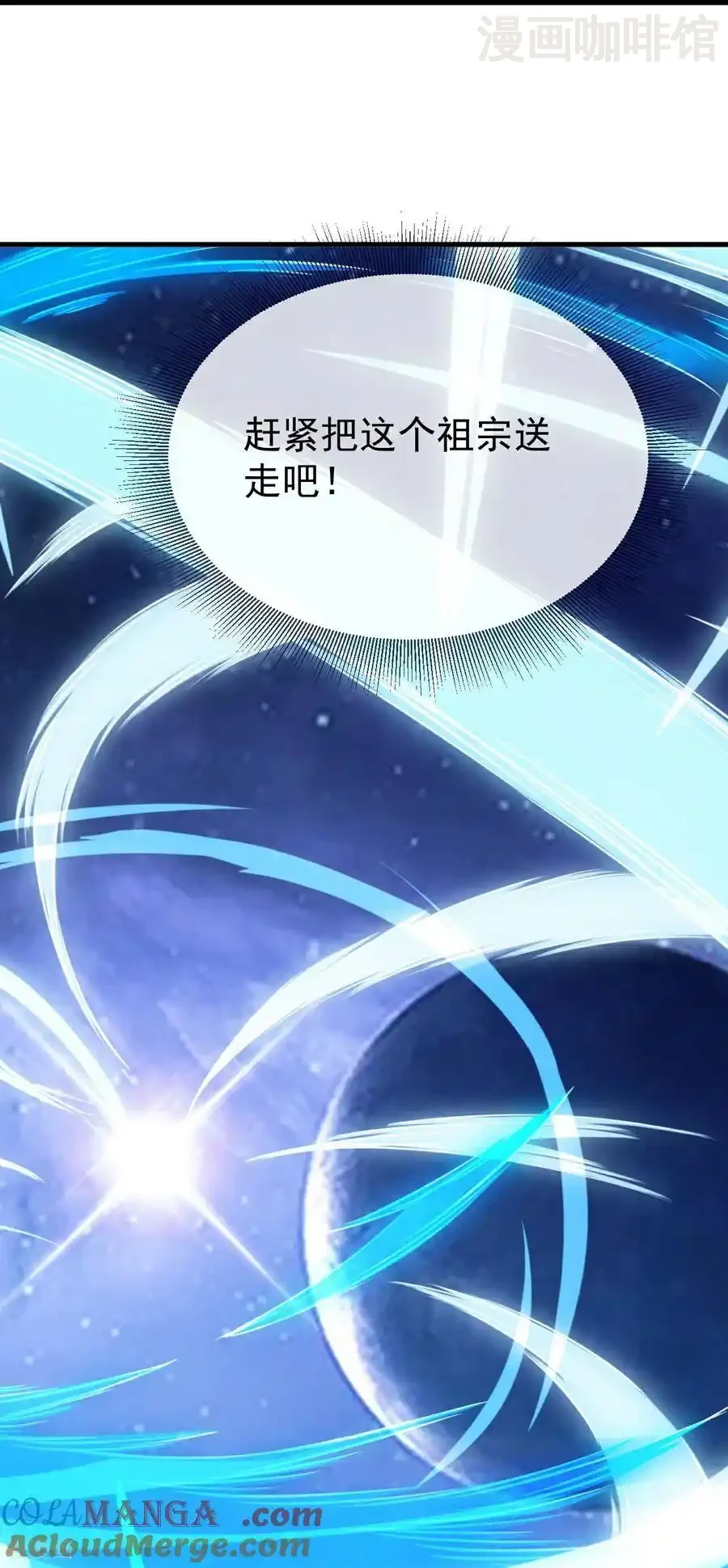 仙武帝尊 第805话 三十年前 下拉式漫画 - 漫画咖啡馆 免费阅读 - Page 19