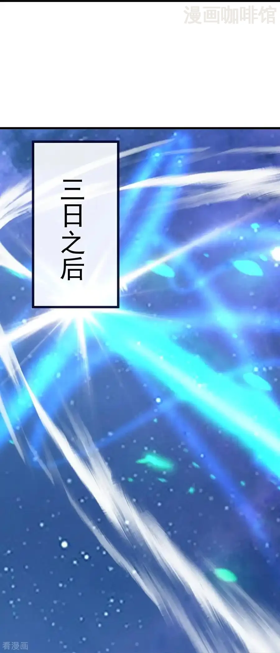 仙武帝尊 第805话 三十年前 下拉式漫画 - 漫画咖啡馆 免费阅读 - Page 20