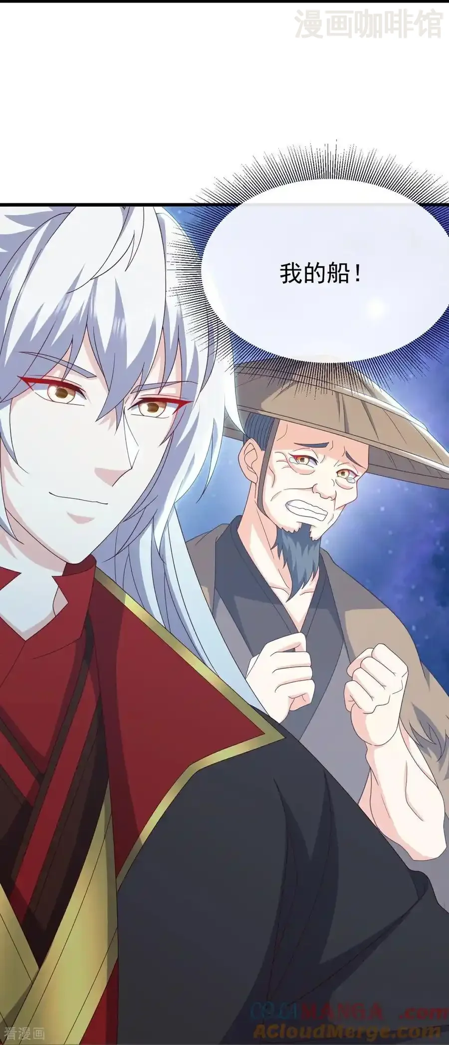 仙武帝尊 第805话 三十年前 下拉式漫画 - 漫画咖啡馆 免费阅读 - Page 25