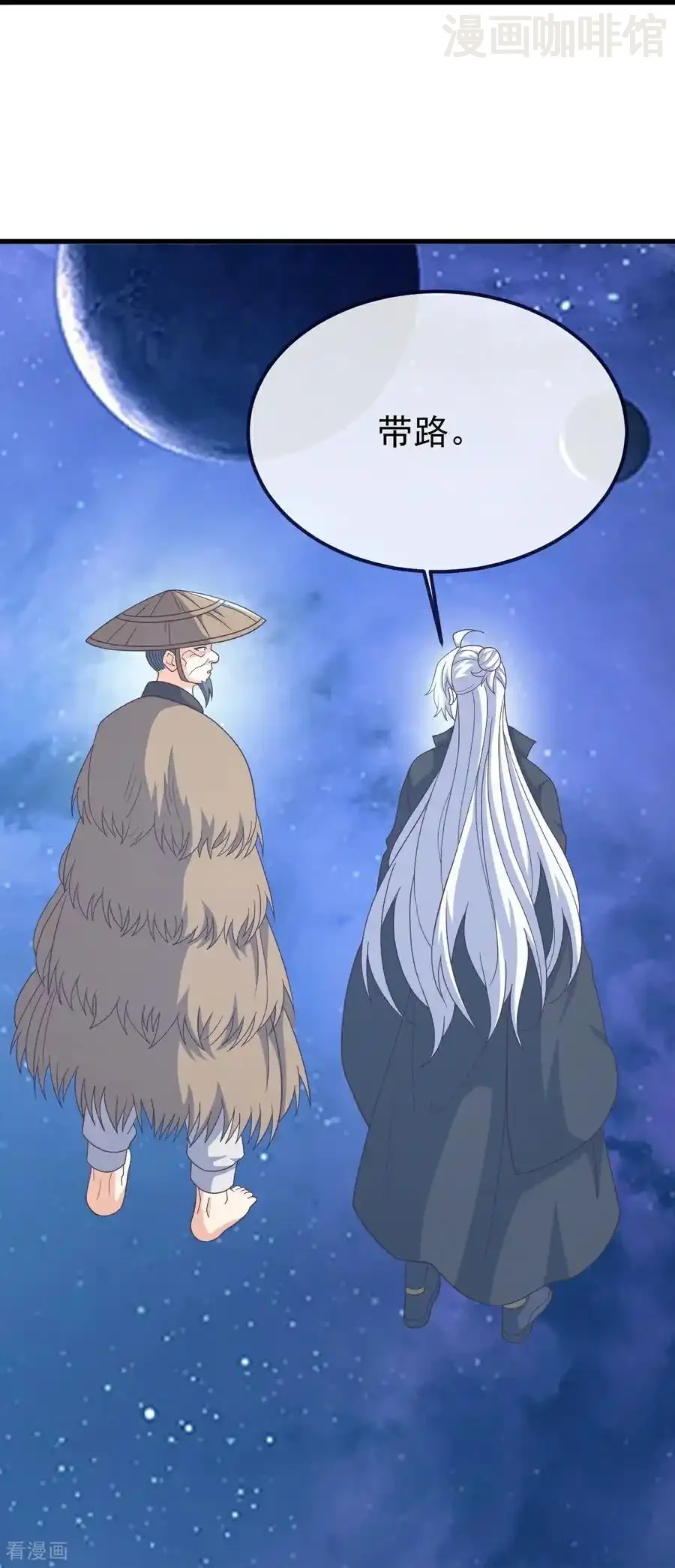 仙武帝尊 第805话 三十年前 下拉式漫画 - 漫画咖啡馆 免费阅读 - Page 26