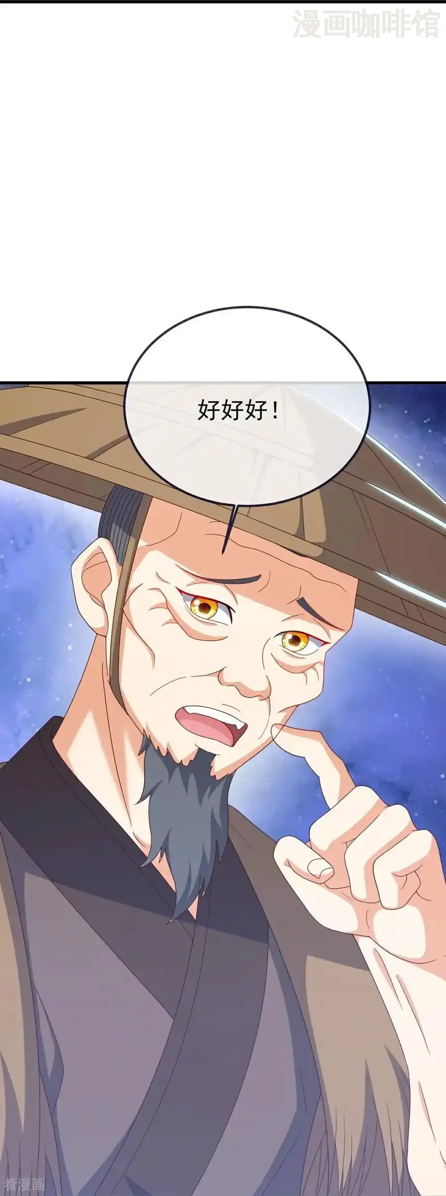 仙武帝尊 第805话 三十年前 下拉式漫画 - 漫画咖啡馆 免费阅读 - Page 27