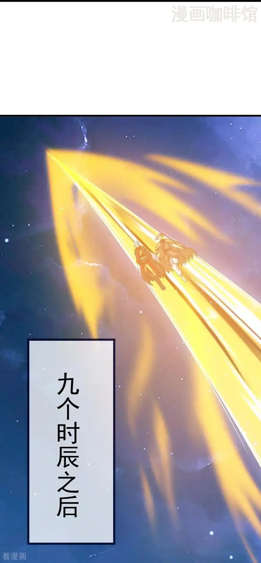 仙武帝尊 第805话 三十年前 下拉式漫画 - 漫画咖啡馆 免费阅读 - Page 29